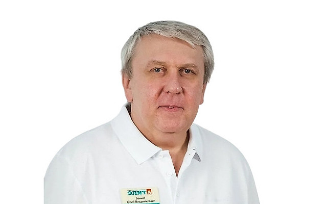Банкет Юрий Владимирович