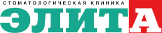 Стоматология Элита на Октябрьской 120